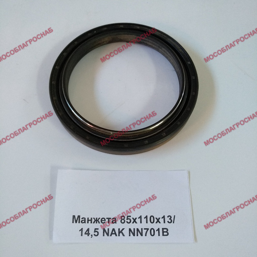 Манжета 85х110х13/14,5 NAK NN701B