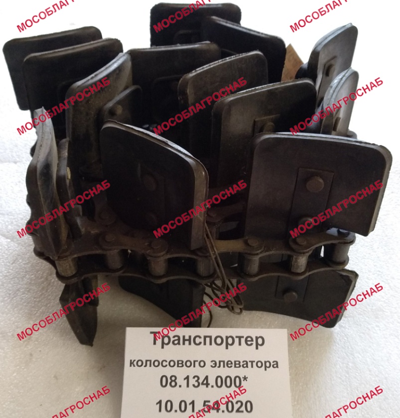 Транспортер колосового элеватора / 08.134.000*10.01.54.020
