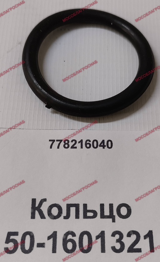 50-1601321  Кольцо
