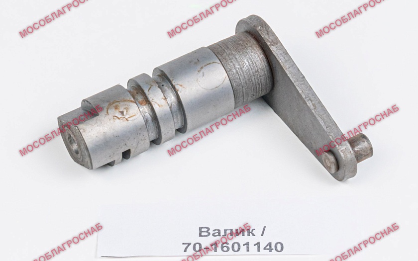 Валик / 70-1601140