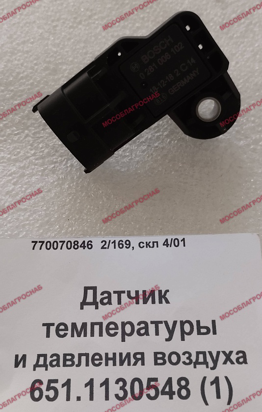 Датчик температуры и давления воздуха 651.1130548 (1)