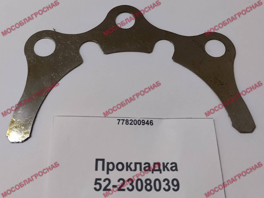 52-2308039  Прокладка