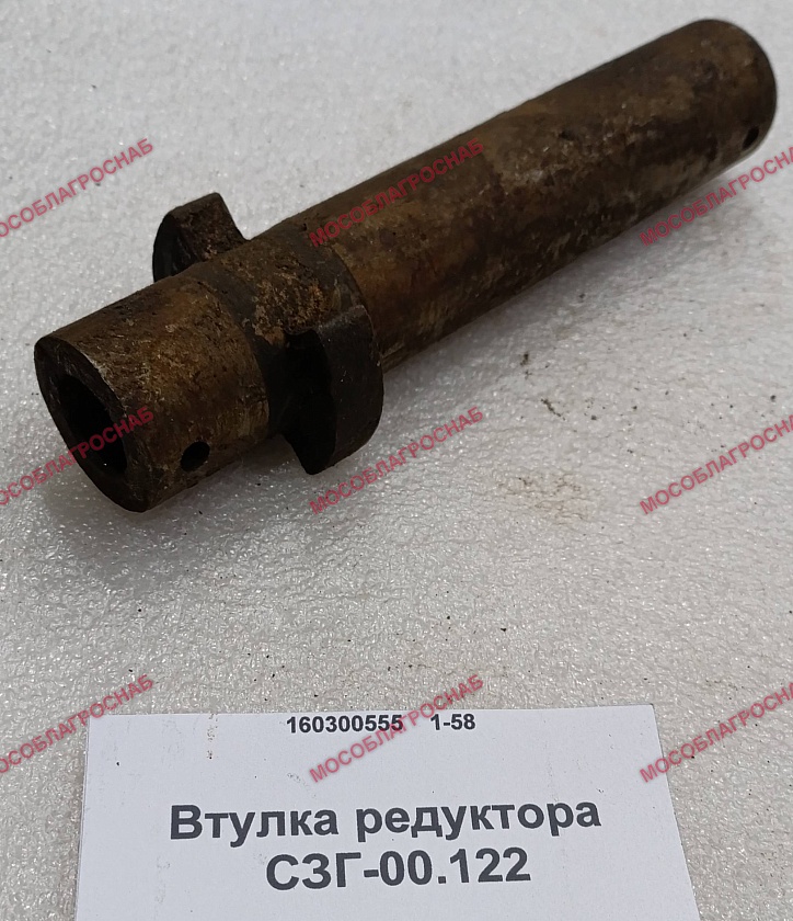 Втулка редуктора / СЗГ-00.122