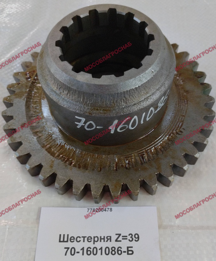 70-1601086-Б  Шестерня Z=39