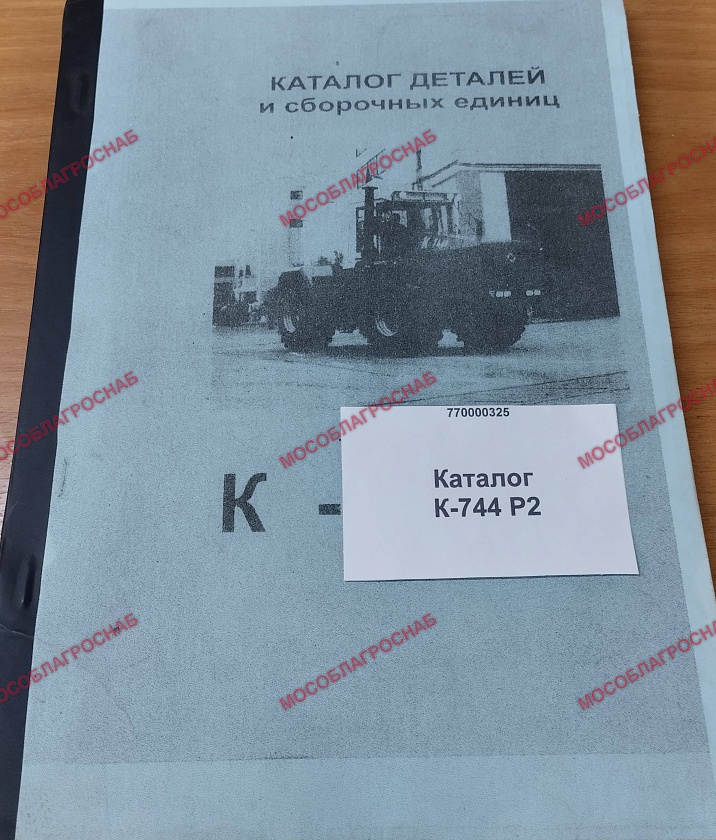 Каталог / К-744 Р2