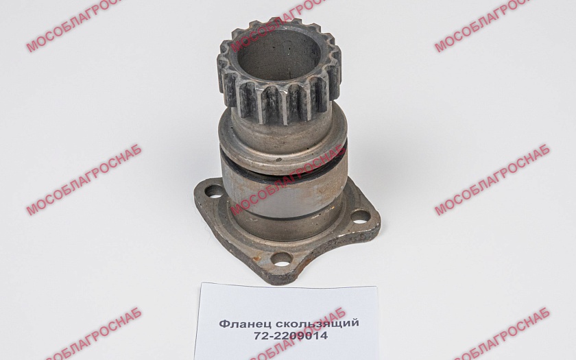 Фланец скользящий / 72-2209014