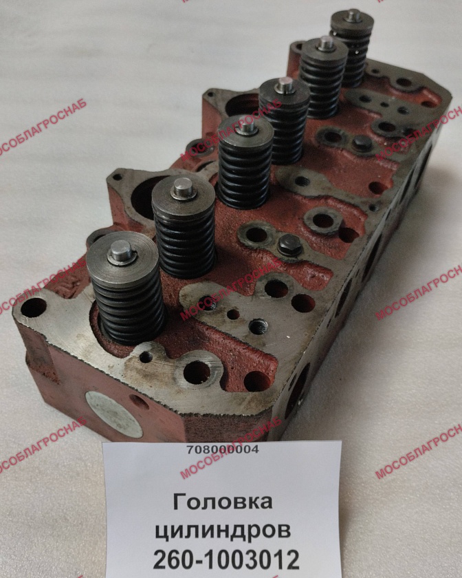 Головка цилиндров / 260-1003012