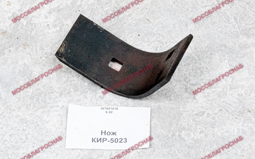 Нож / КИР-5023
