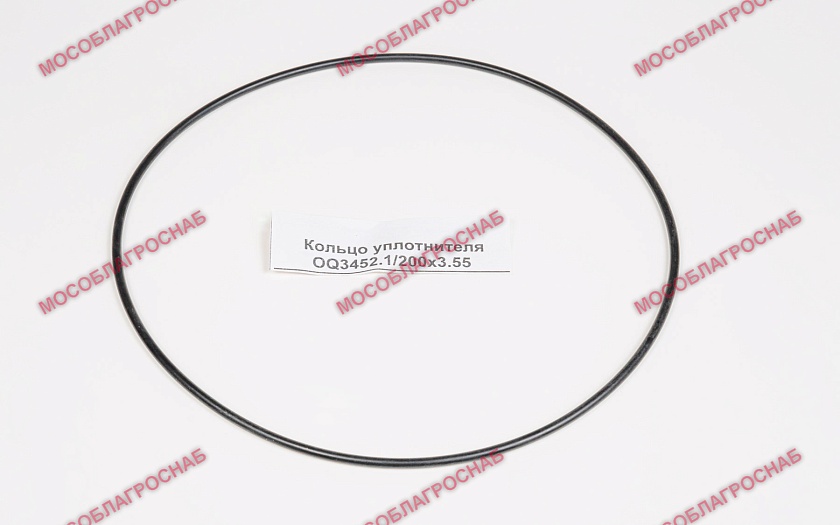 Кольцо уплотнителя OQ3452.1/200х3.55