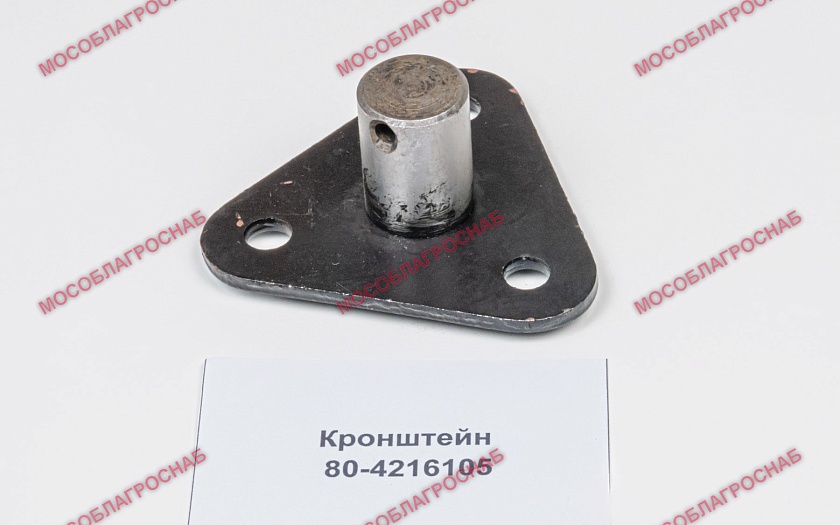 Кронштейн / 80-4216105