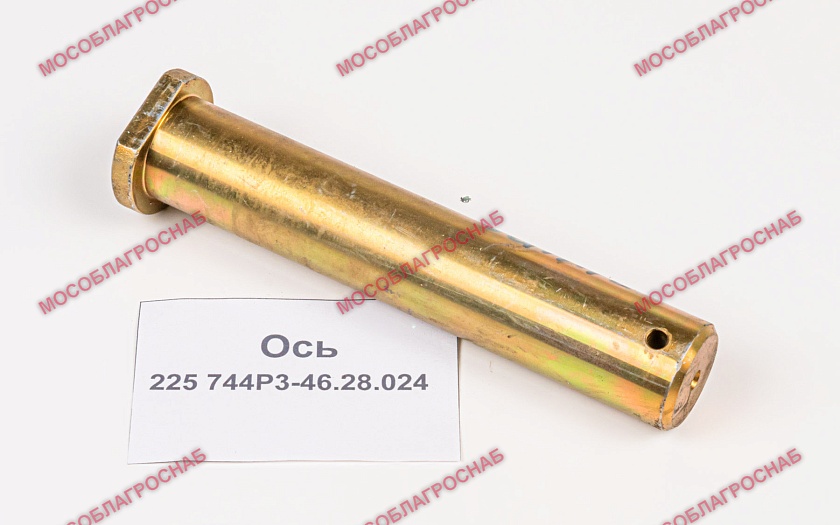Ось  225 744Р3-46.28.024
