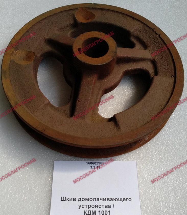 Шкив домолачивающего устройства / КДМ 1001