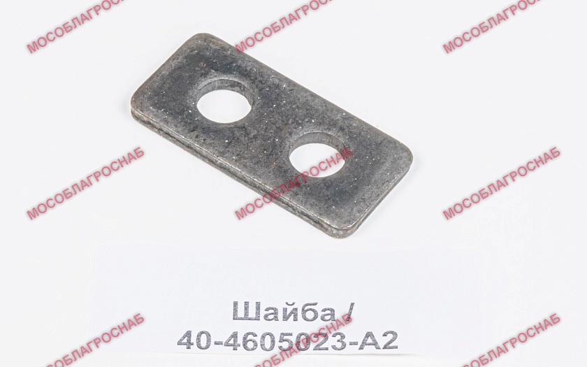 Шайба / 40-4605023-А2