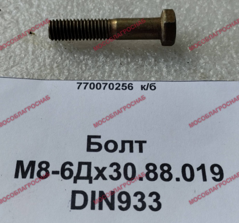 Болт М8-6Дх30.88.019 DIN933