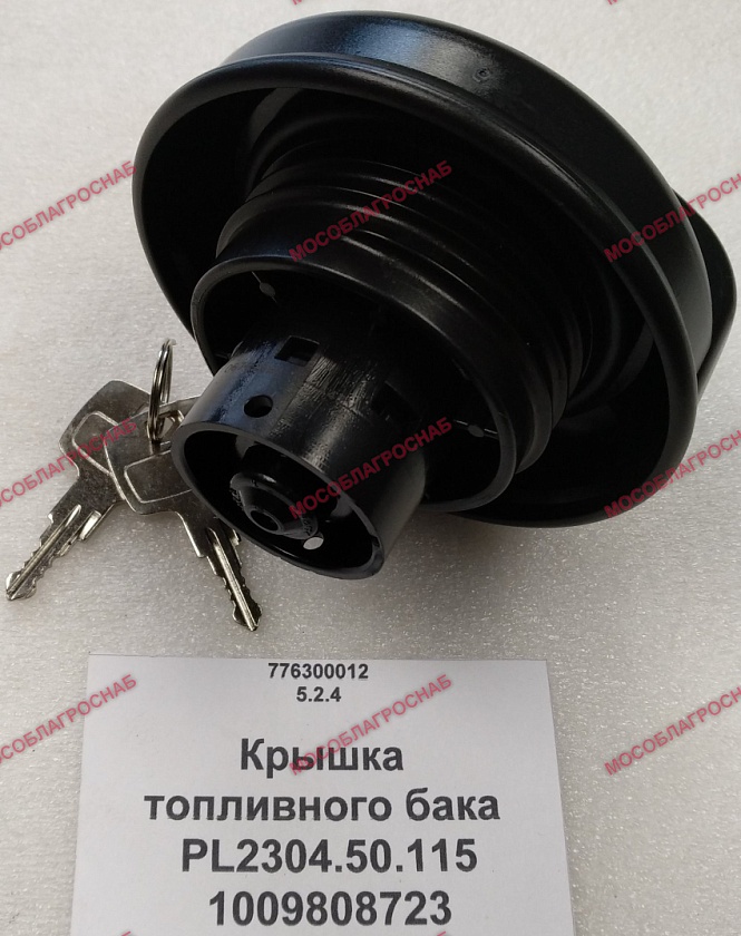 Крышка топливного бака PL2304.50.115  1009808723