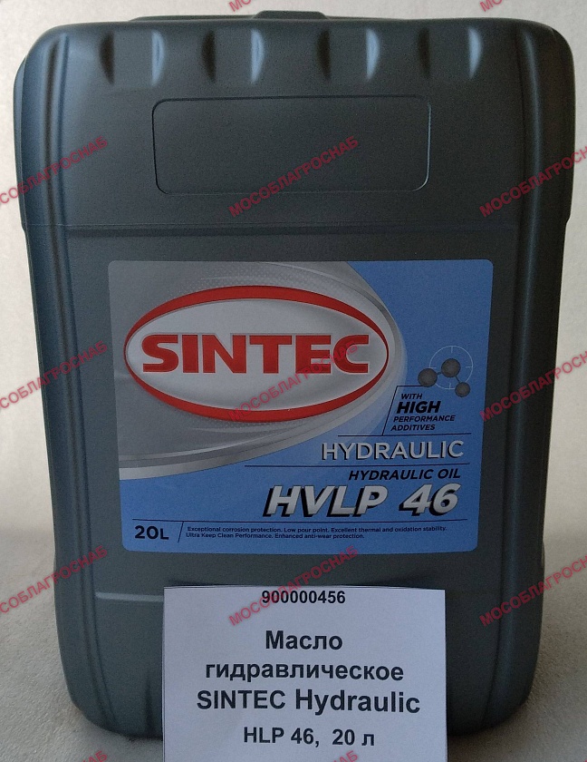 Масло гидравлическое SINTEC Hydraulic HLP 46  20 л
