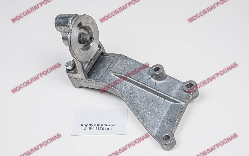 Корпус фильтра / 245-1117010-Г