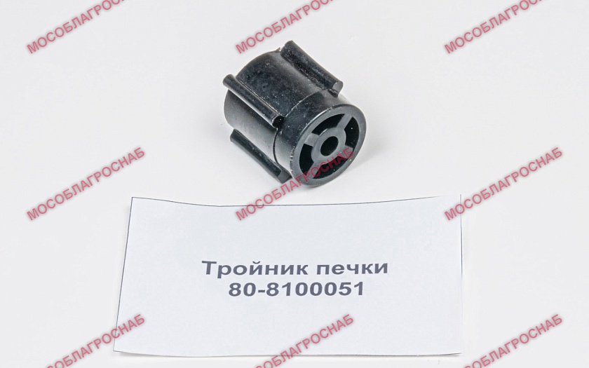 80-8100051  Тройник печки