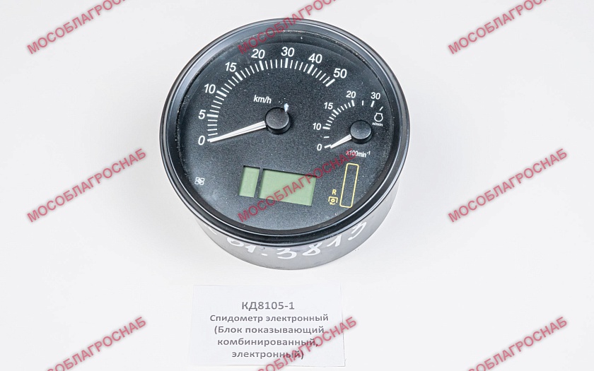 КД8105-1  Спидометр электронный (Блок показывающий комбинированный, электронный)***