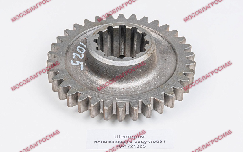 Шестерня понижающего редуктора / 70-1721025