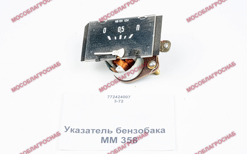 УКАЗАТЕЛЬ БЕНЗОБАКА / ММ 358
