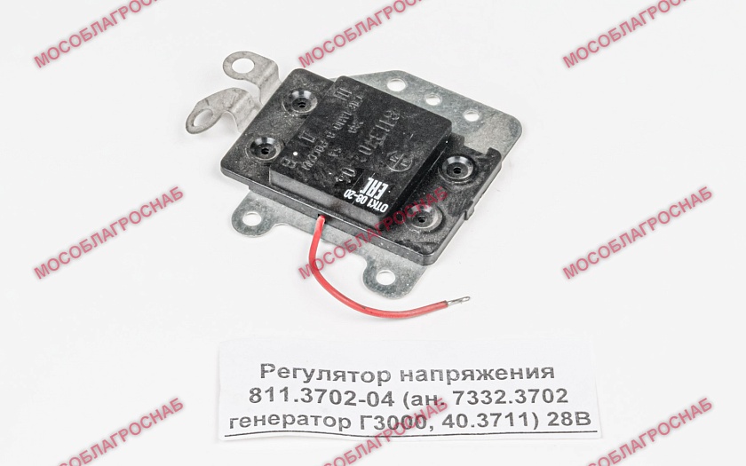 Регулятор напряжения 811.3702-04 (ан. 7332.3702 генератор Г3000, 40.3711) 28В