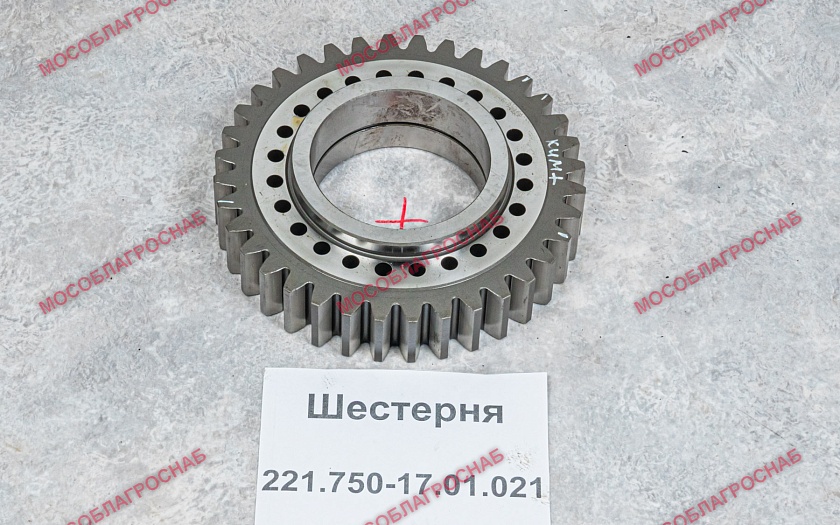 Шестерня 221  750-17.01.021