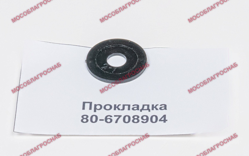 Прокладка / 80-6708904