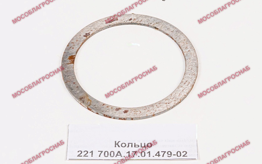 Кольцо 221 700А.17.01.479-02