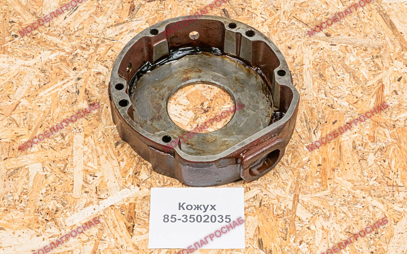 Кожух / 85-3502035