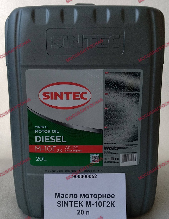 Масло моторное SINTEK М-10Г2К 20 л