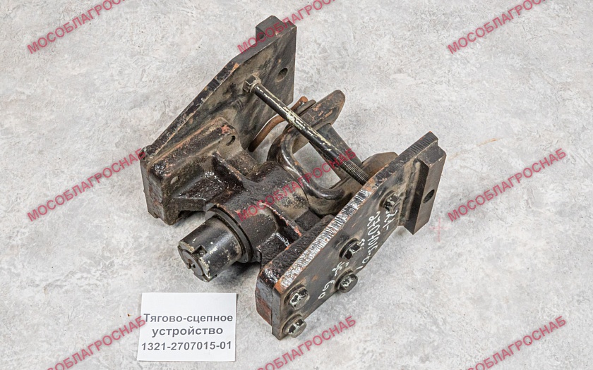 Тягово-сцепное устройство / 1321-2707015-01