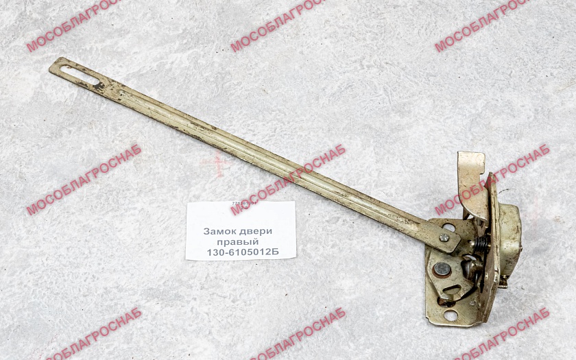 Замок двери / 130-6105012Б-правый