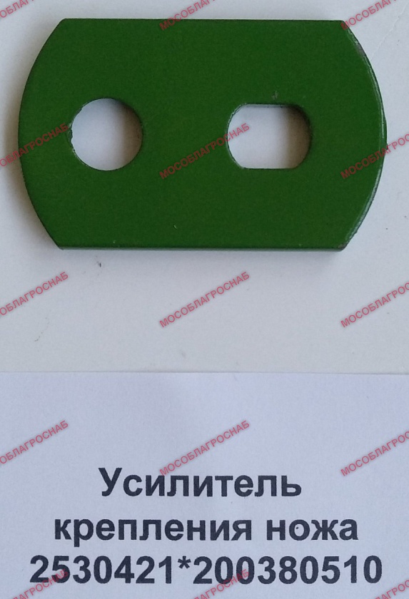 Усилитель крепления ножа  / 2530421*200380510