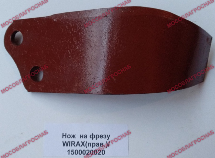 НОЖ  на фрезу WIRAX(прав.)/1500020020