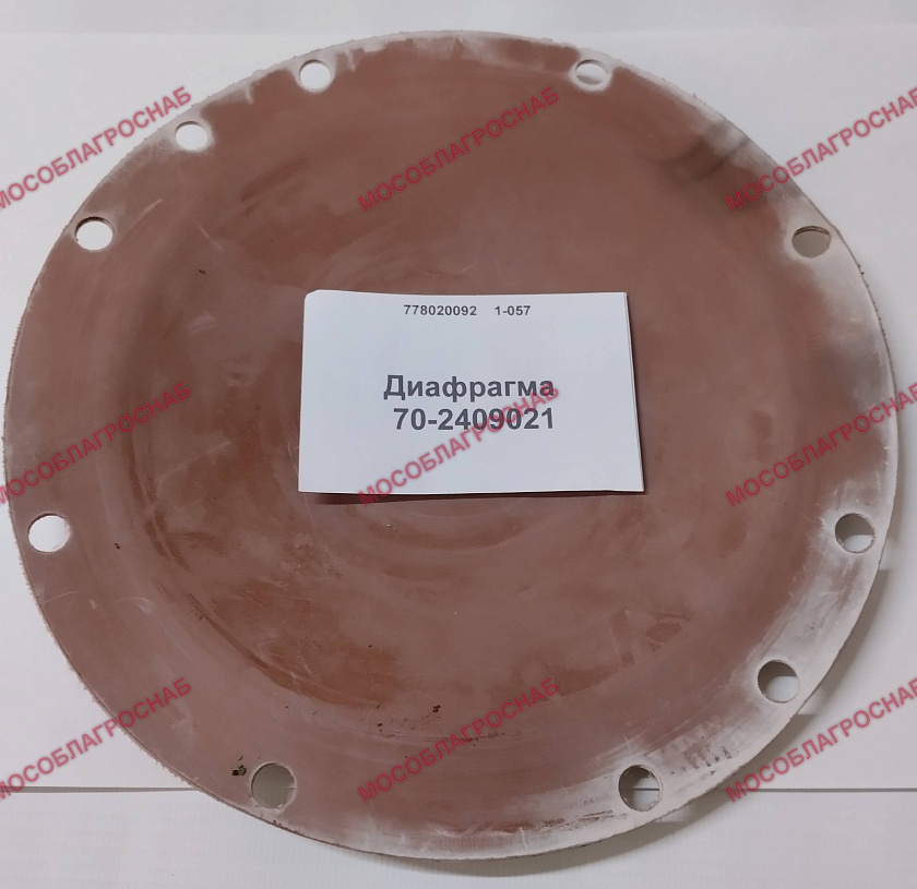 Диафрагма / 70-2409021