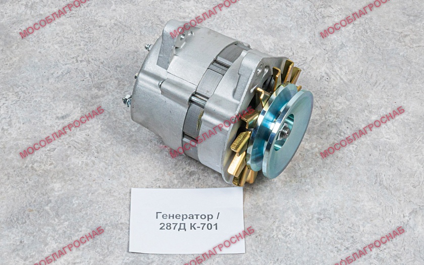 Генератор / 287Д К-701