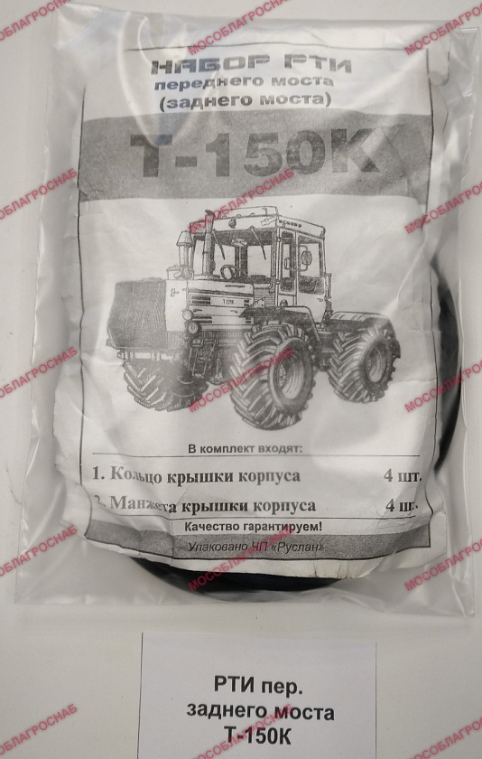 РТИ ПЕР.ЗАДНЕГО МОСТА / Т-150К