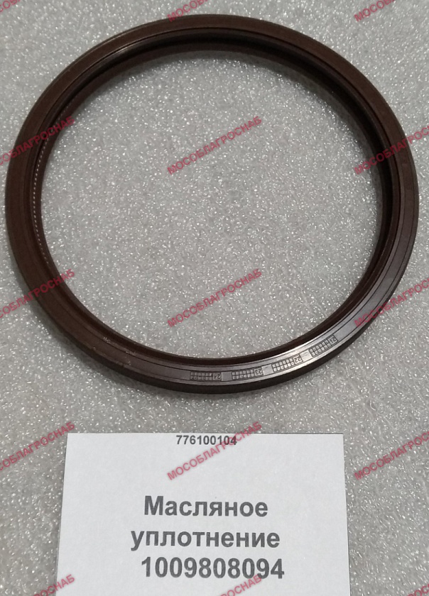 Масляное уплотнение   1009808094
