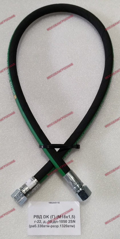 РВД DK (Г) (М18х1,5) г-22, д.-10,дл-1050 2SN(раб.330атм-разр.1320атм)