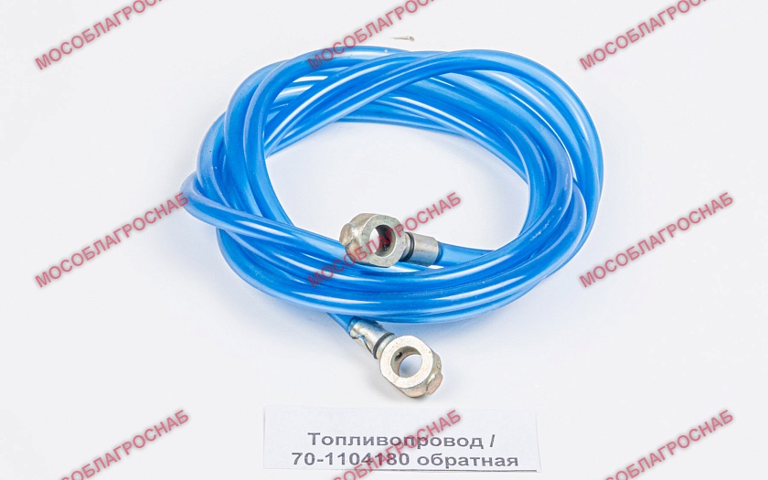 Топливопровод  / 70-1104180 обратная