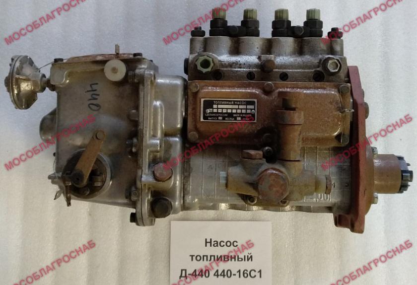 Насос топливный Д-440 440-16С1