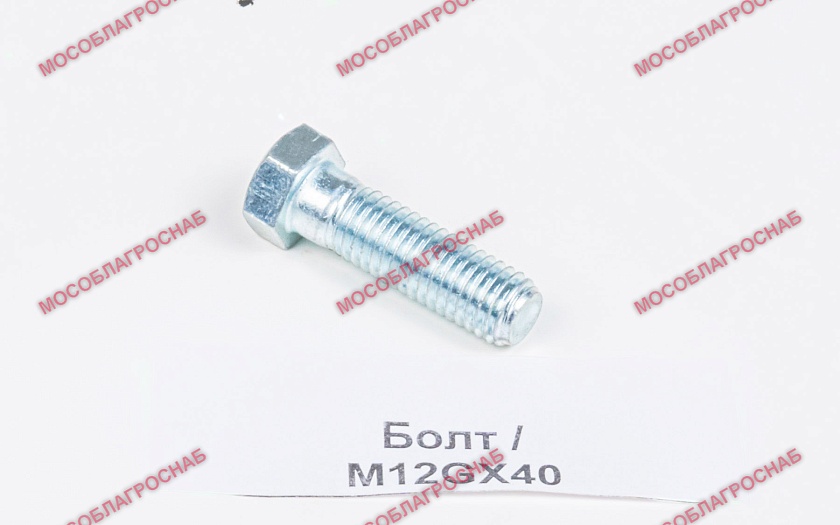 Болт / М12GХ40