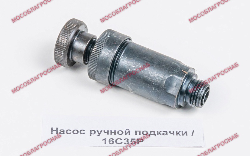 Насос ручной подкачки / 16С35Р