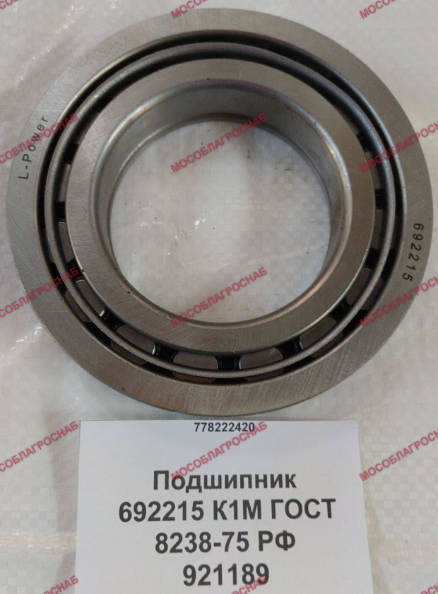 921189  Подшипник 692215 К1М ГОСТ 8238-75 РФ