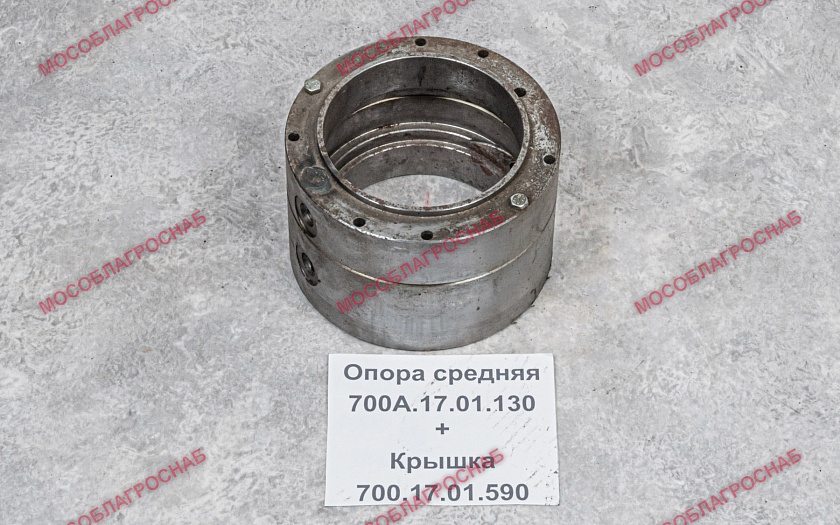 Опора средняя / 700А.17.01.130+крышка 700.17.01.590