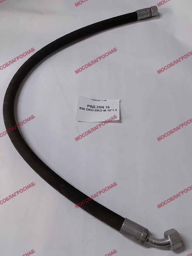РВД 2SN 10/850 DKO-DKO М 18*1.5
