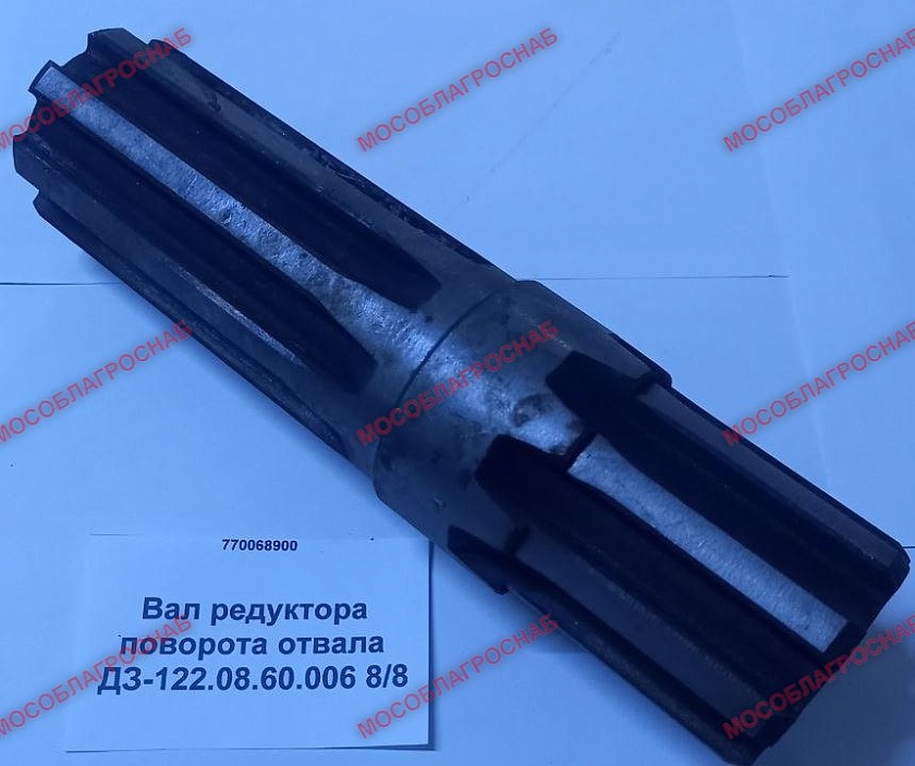 Вал редуктора поворота отвала ДЗ-122.08.60.006 8/8