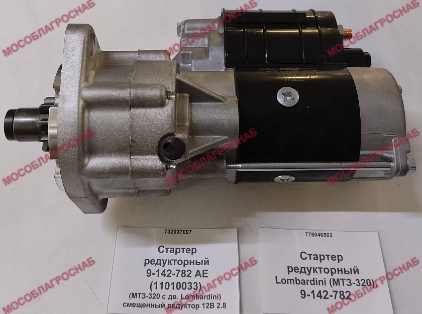 Замок УК правый / 80-6105010-01 новый