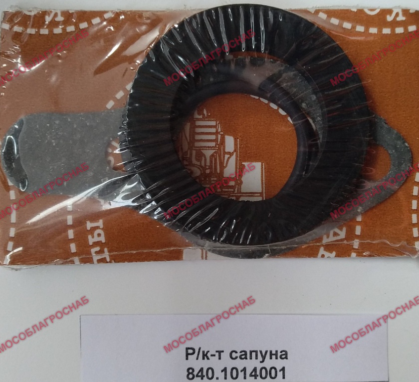 Р/к-т сапуна 840.1014001